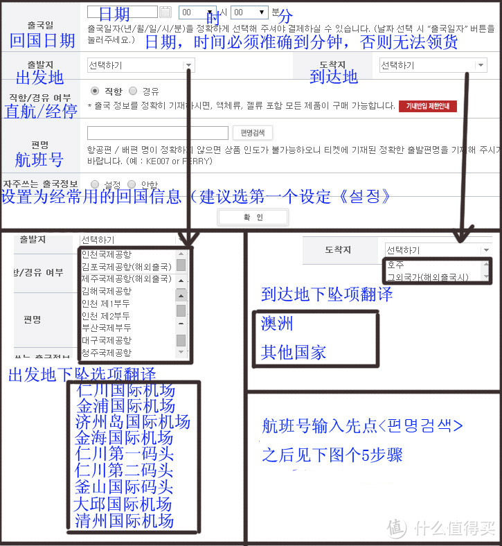 韩国乐天线上免税店购物攻略