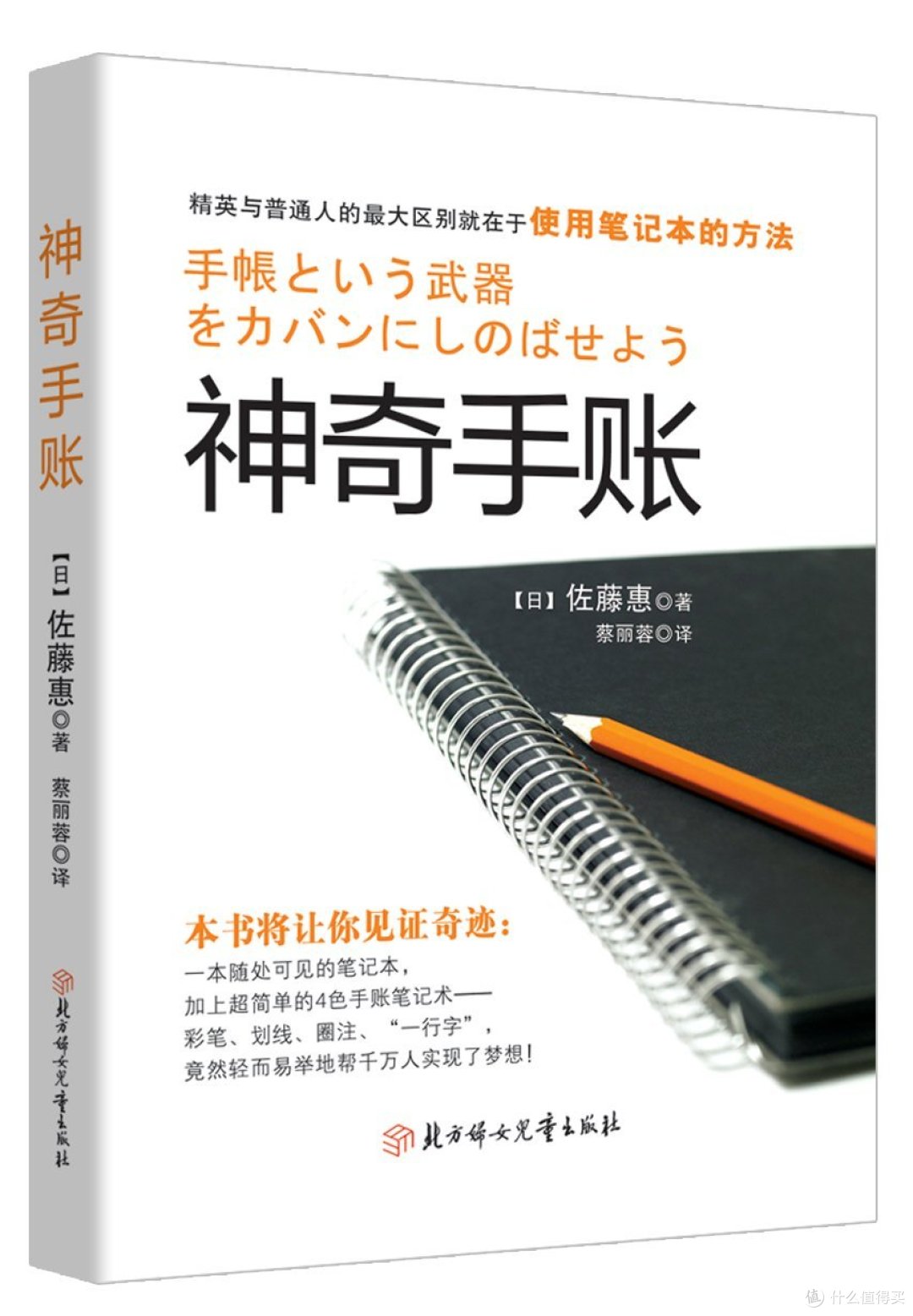 活页日程手帐开箱与使用体验