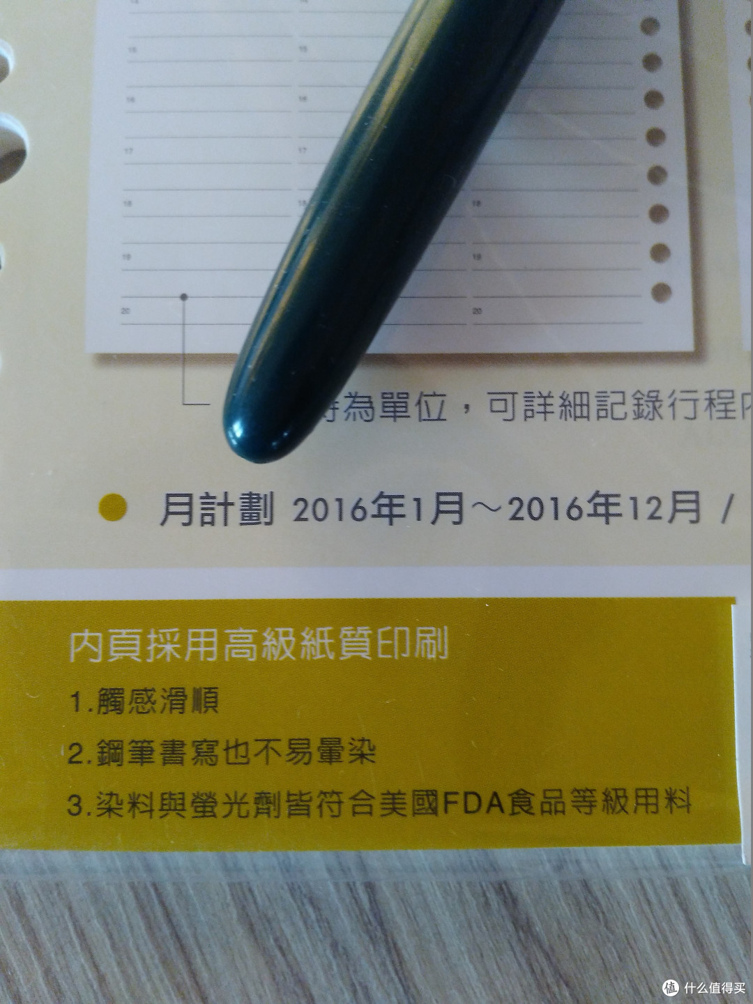 活页日程手帐开箱与使用体验