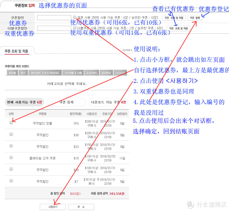 韩国乐天线上免税店购物攻略