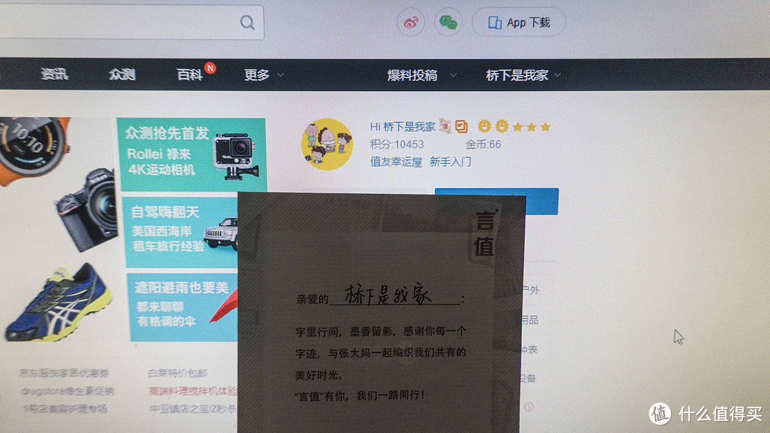 来自张大妈的新年礼物 ——《言值》