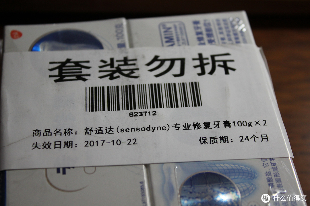 sensodyne 舒适达 专业修复&牙龈护理 牙膏开箱