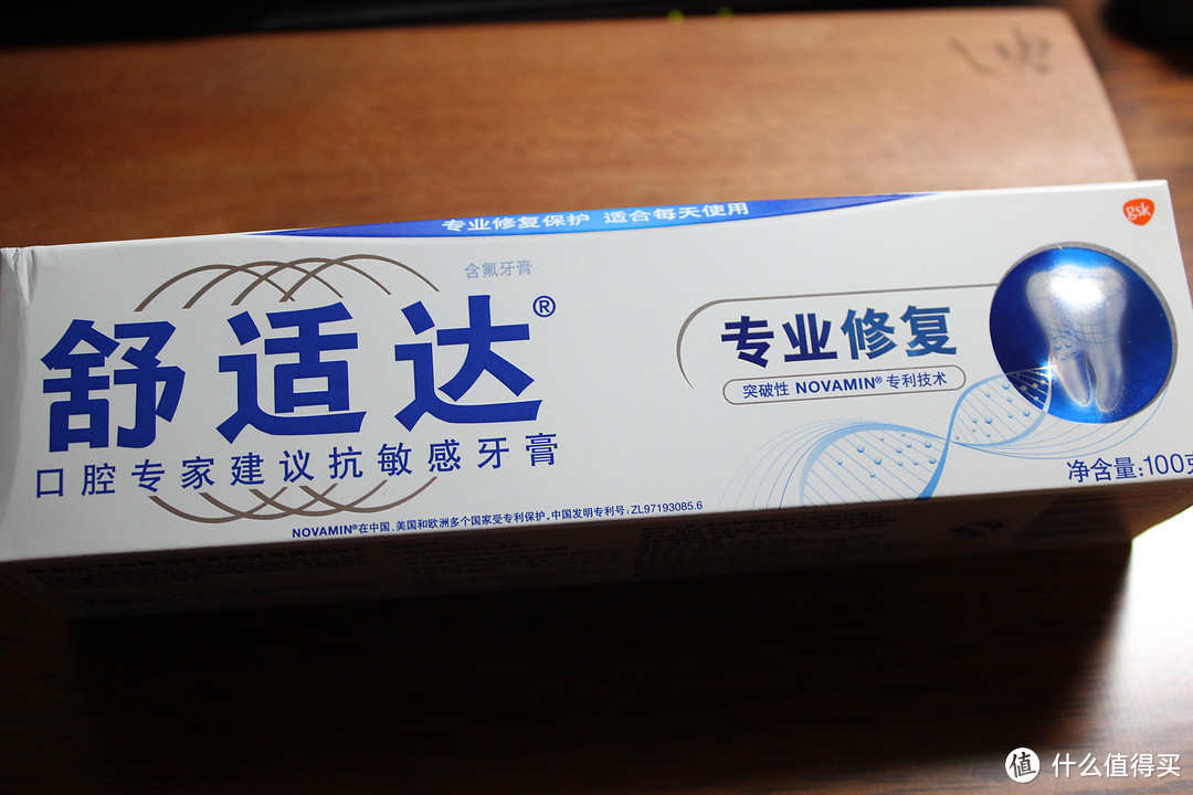 sensodyne 舒适达 专业修复&牙龈护理 牙膏开箱