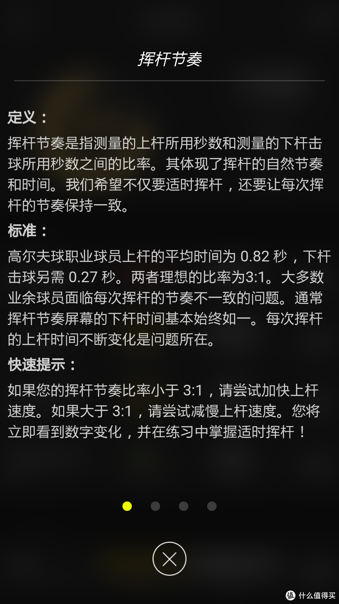 在科技和体育的十字路口——zepp高尔夫挥杆分析仪