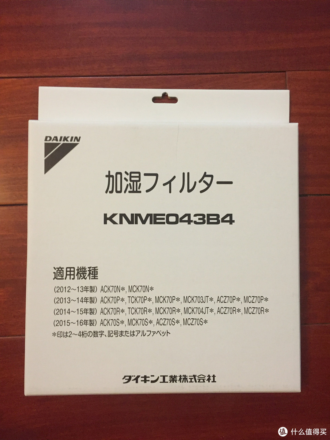 DAIKIN 大金 TCK70R-W 空气净化器配件开箱及安装