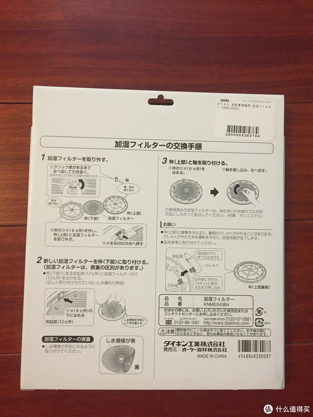 DAIKIN 大金 TCK70R-W 空气净化器配件开箱及安装