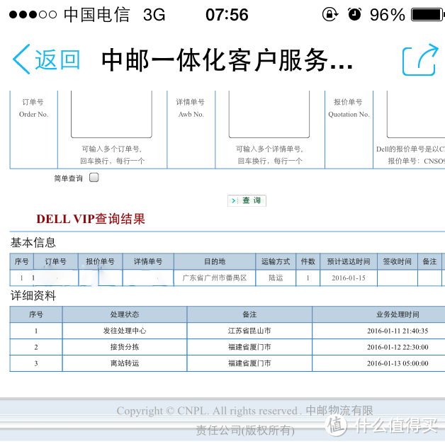 #本站首晒# 我的第四台笔记本：DELL 戴尔 M7710 笔记本 开箱