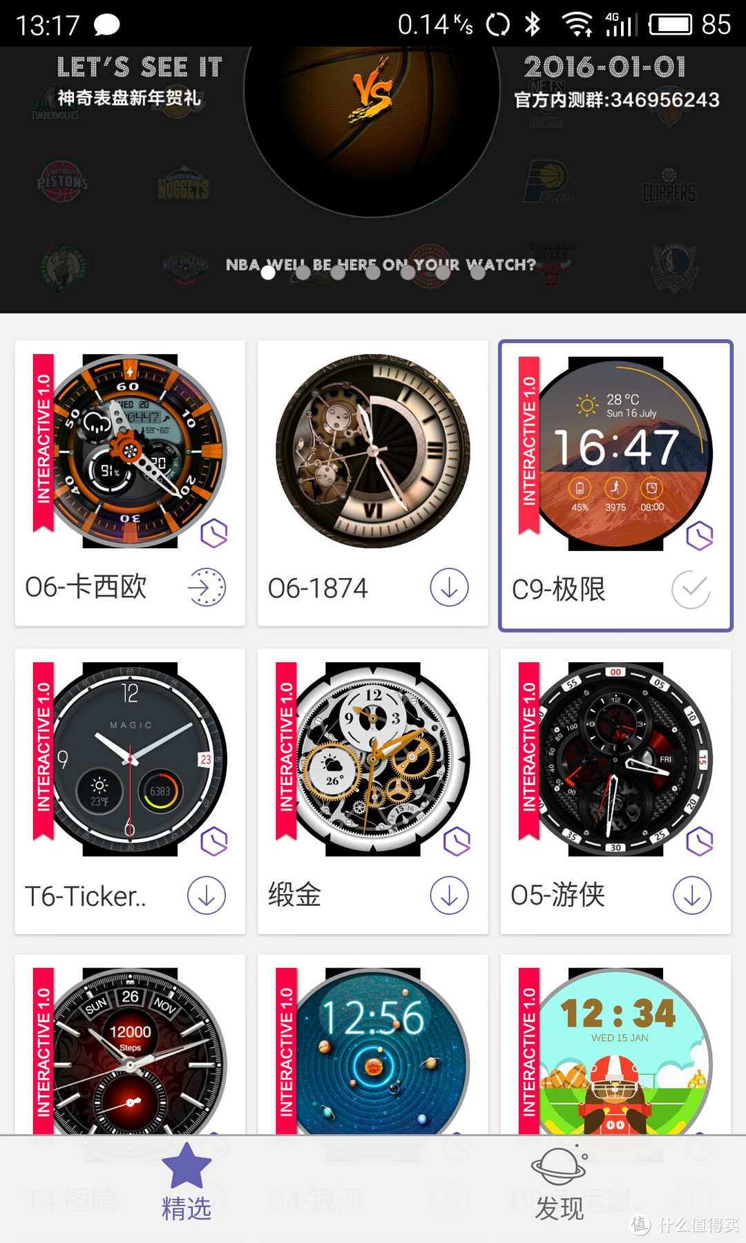 ticwatch 智能手表 使用半年评测