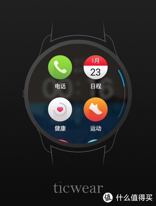 ticwatch 智能手表 使用半年评测