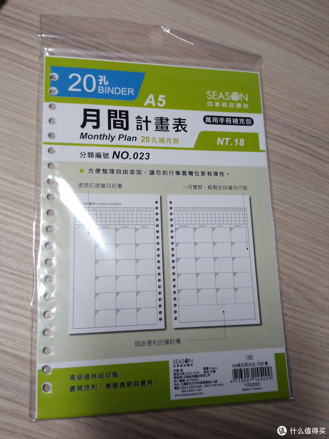 活页日程手帐开箱与使用体验