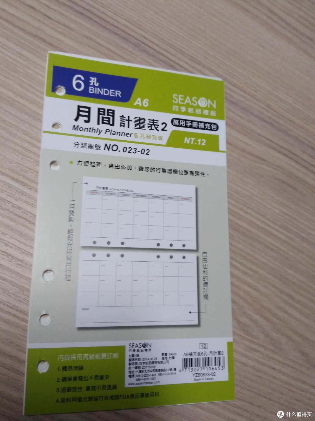 活页日程手帐开箱与使用体验