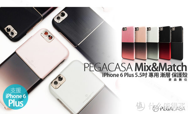 1/2 的无穷变化---PEGACASA iphone6plus 手机壳