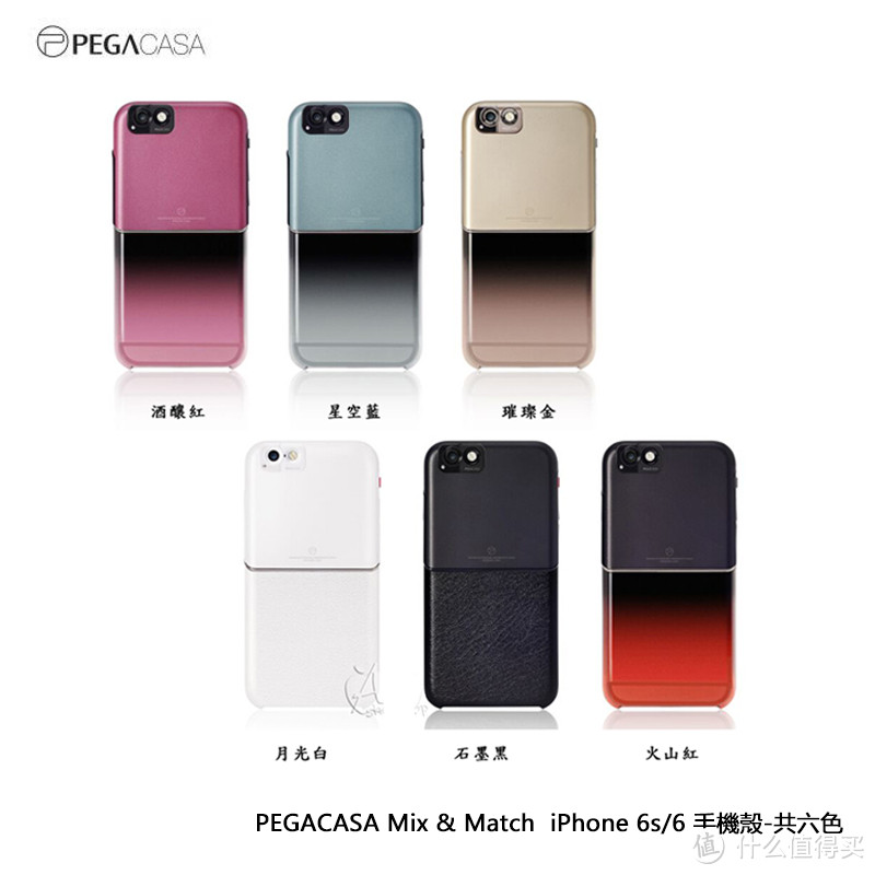 1/2 的无穷变化---PEGACASA iphone6plus 手机壳