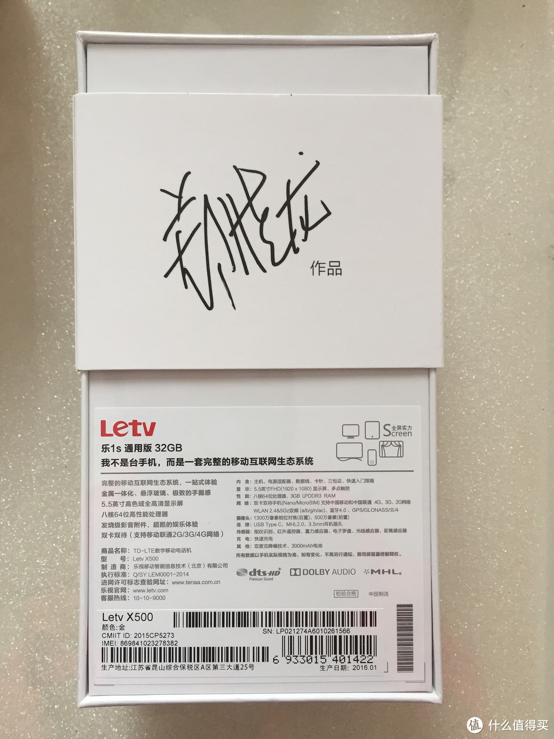 Letv 乐视 乐1S 开箱