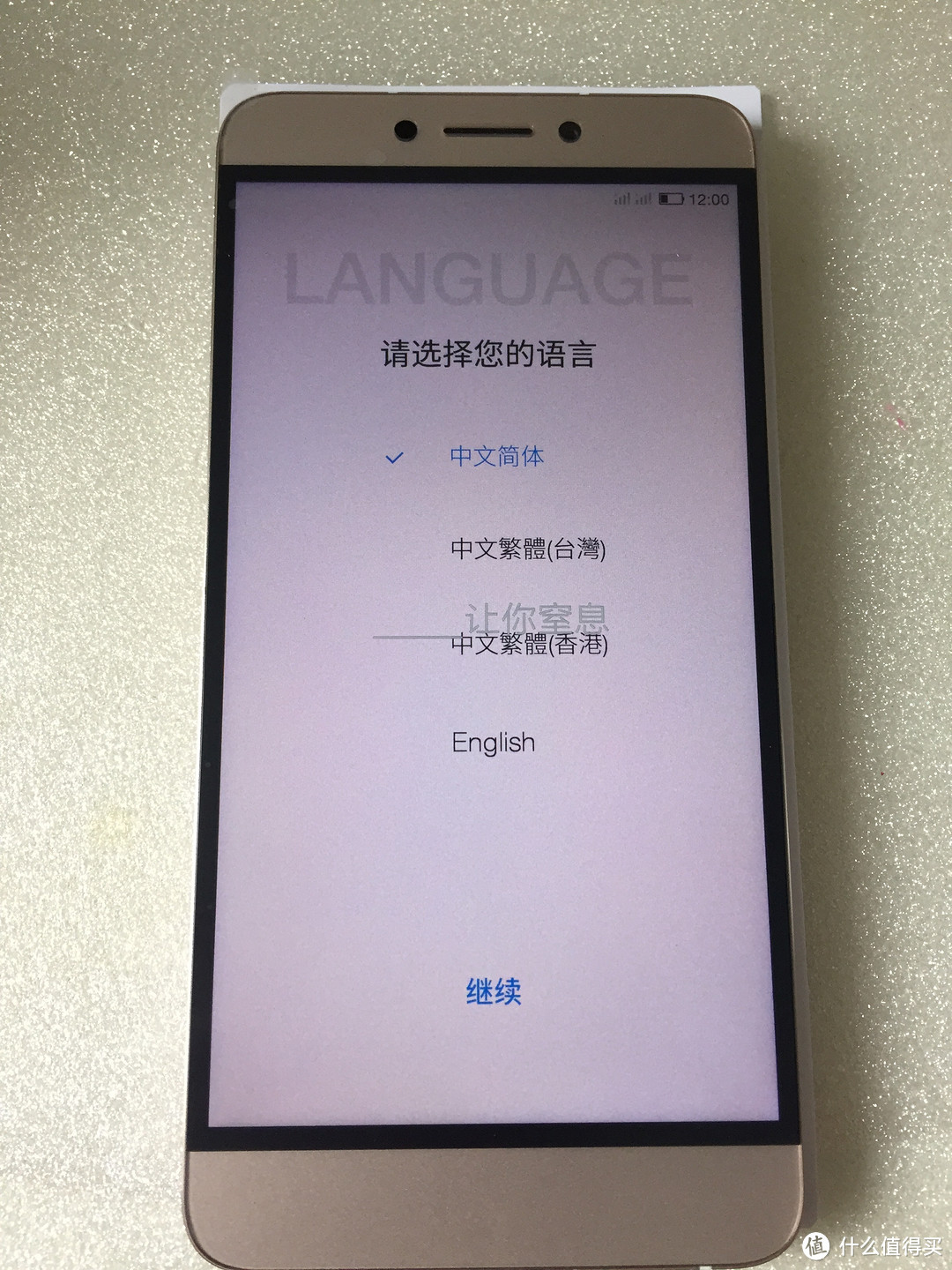 Letv 乐视 乐1S 开箱