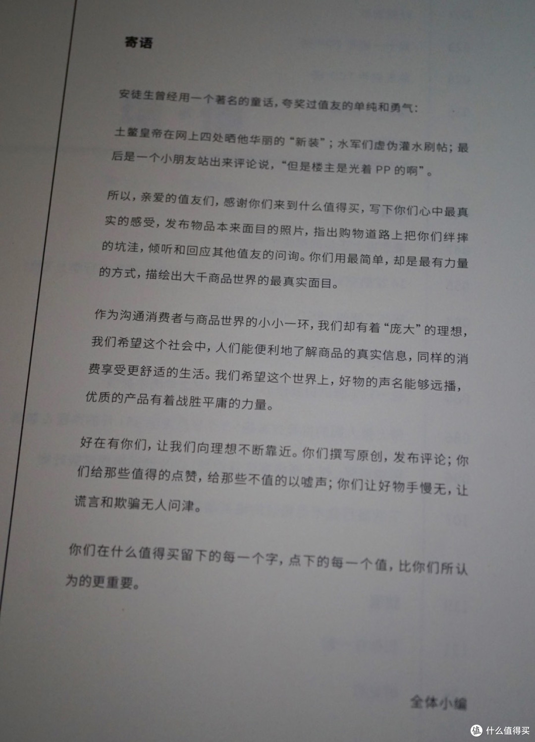 #我的2015#我与大妈熟络起来的经验谈(附大妈指引下的年度最值剁手)