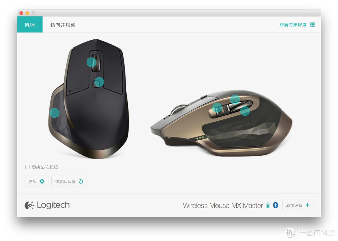 罗技 Logitech MX Master Wireless Mouse 无线蓝牙鼠标