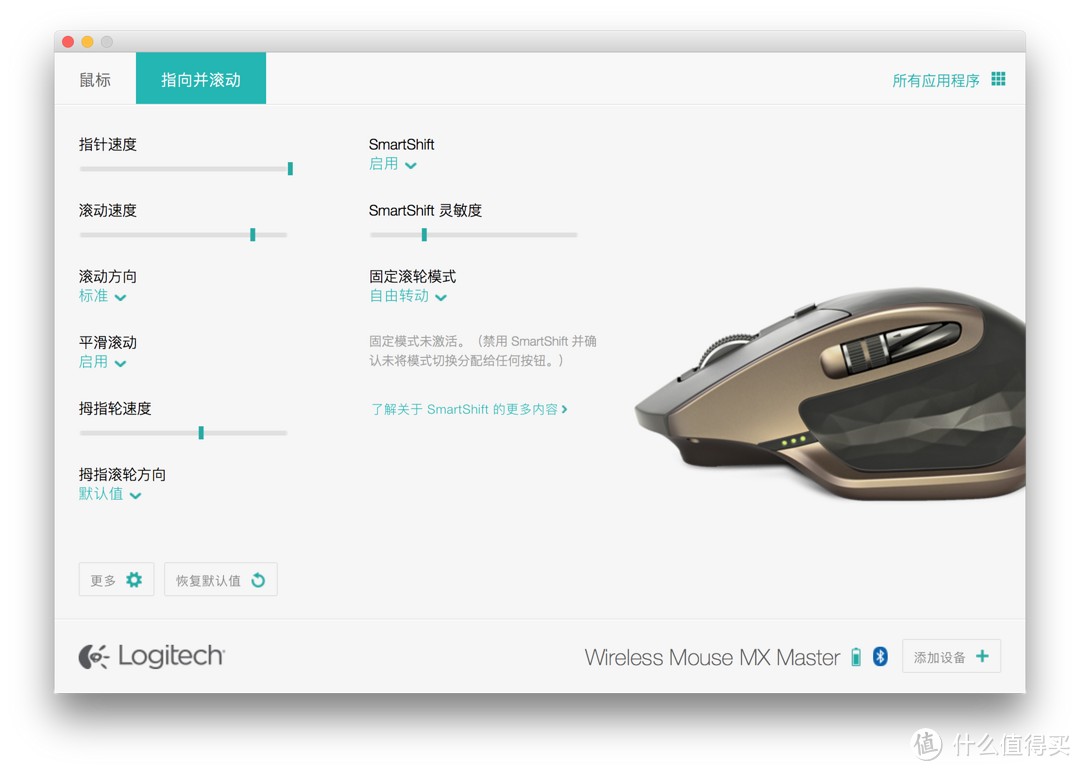 罗技 Logitech MX Master Wireless Mouse 无线蓝牙鼠标