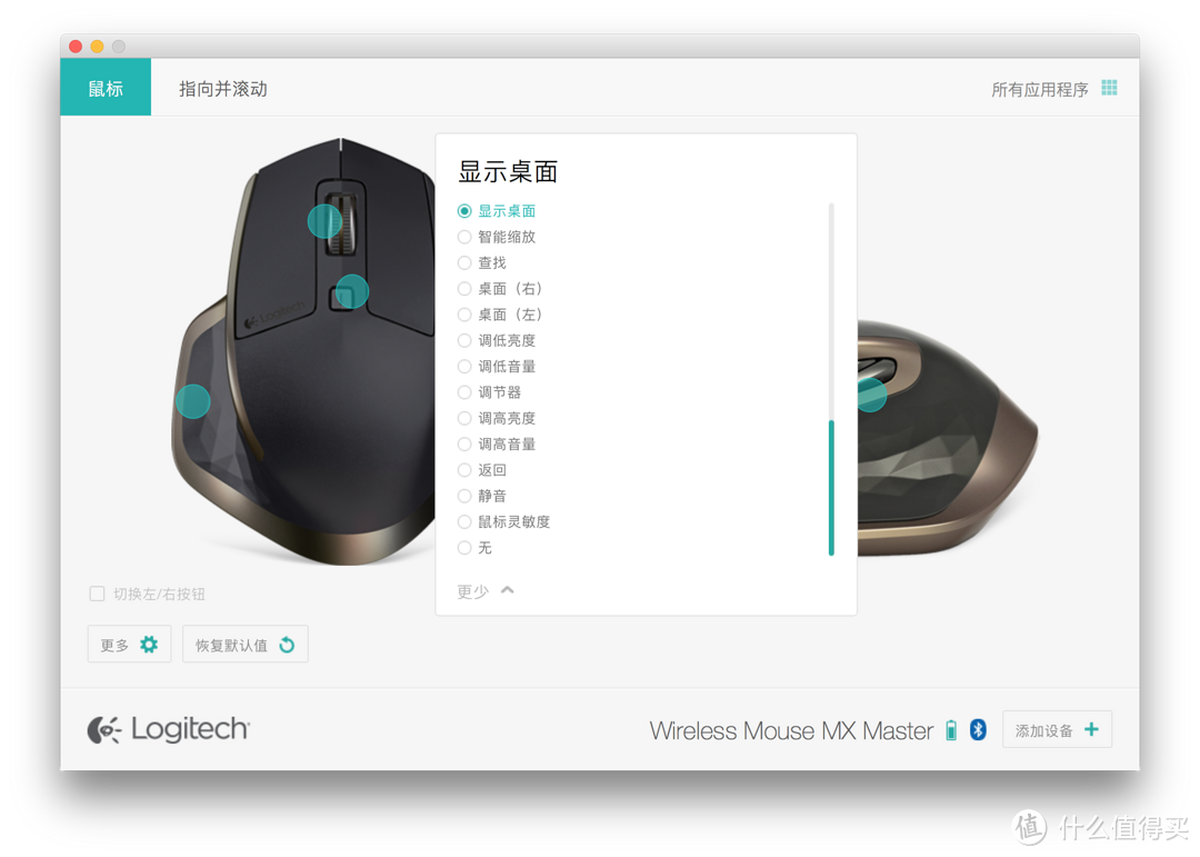 罗技 Logitech MX Master Wireless Mouse 无线蓝牙鼠标