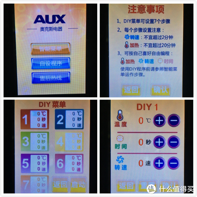 厨房必备神器——AUX-PB952加热破壁机