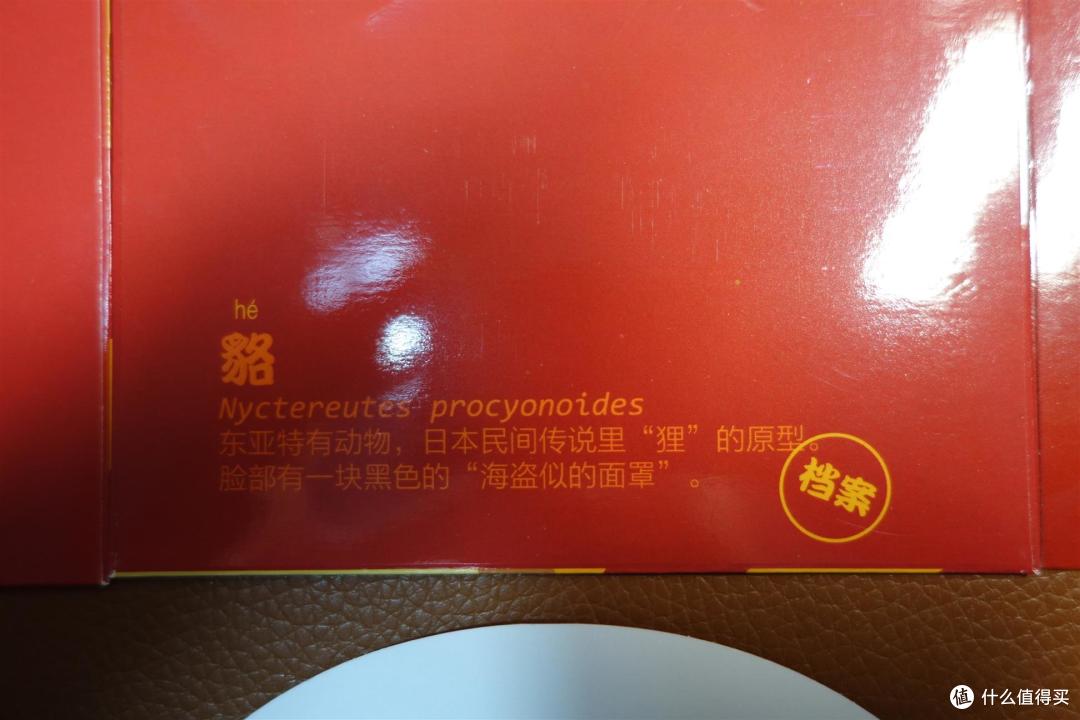 普天同庆动植物贺岁大礼包