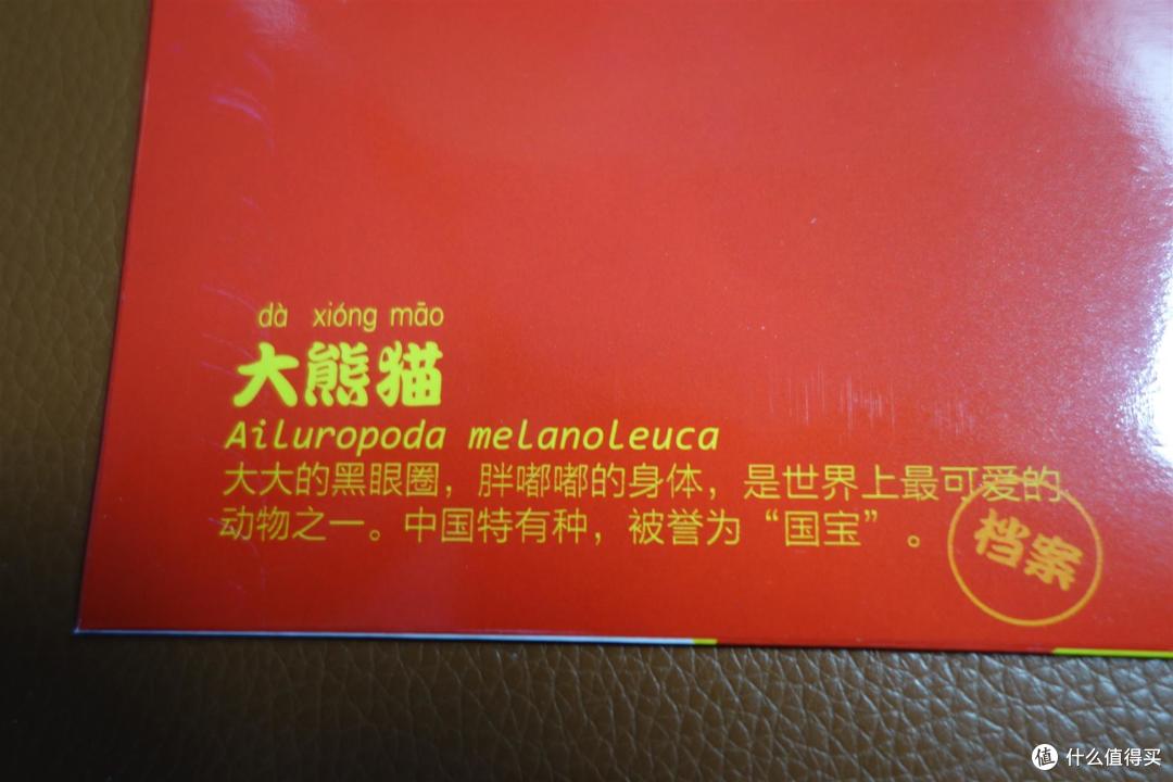 普天同庆动植物贺岁大礼包