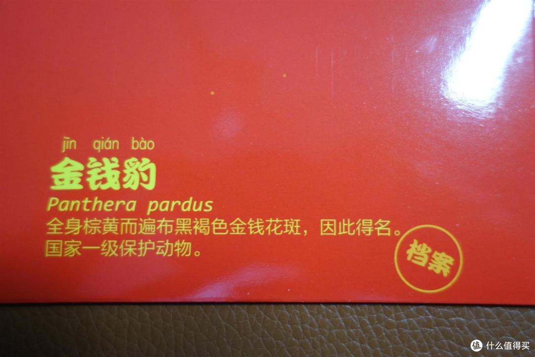 普天同庆动植物贺岁大礼包