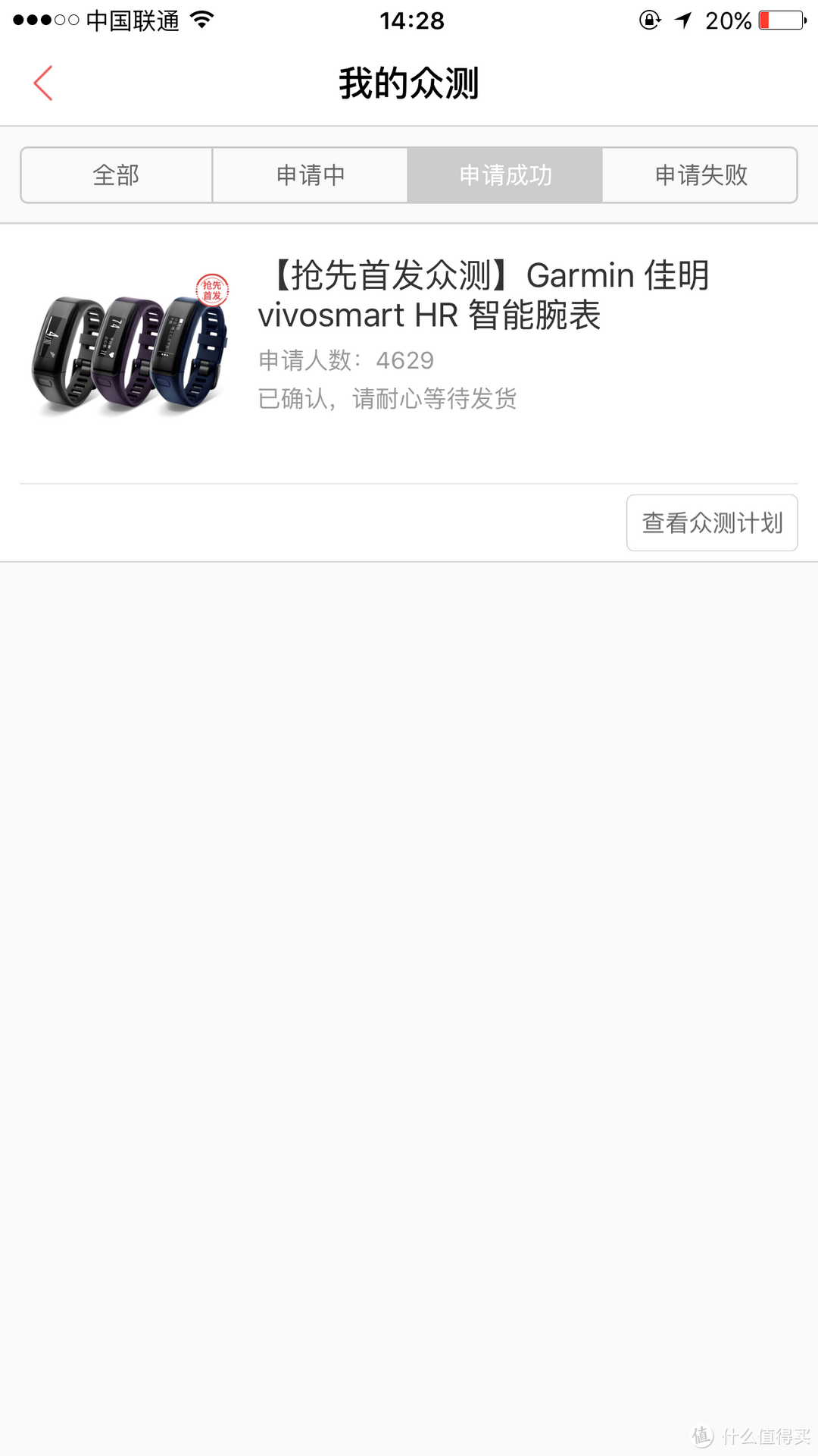 懒胖必备小助理！Garmin vivosmart HR运动手环众测SHOW！