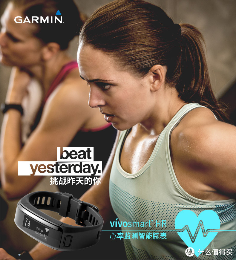 懒胖必备小助理！Garmin vivosmart HR运动手环众测SHOW！