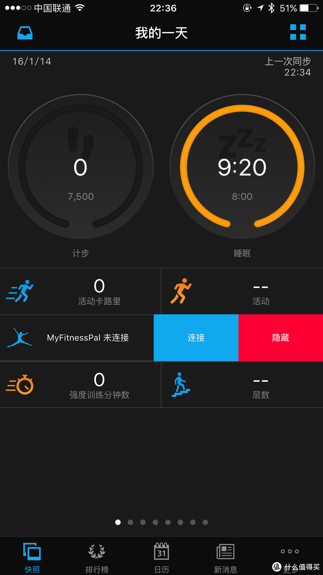 懒胖必备小助理！Garmin vivosmart HR运动手环众测SHOW！