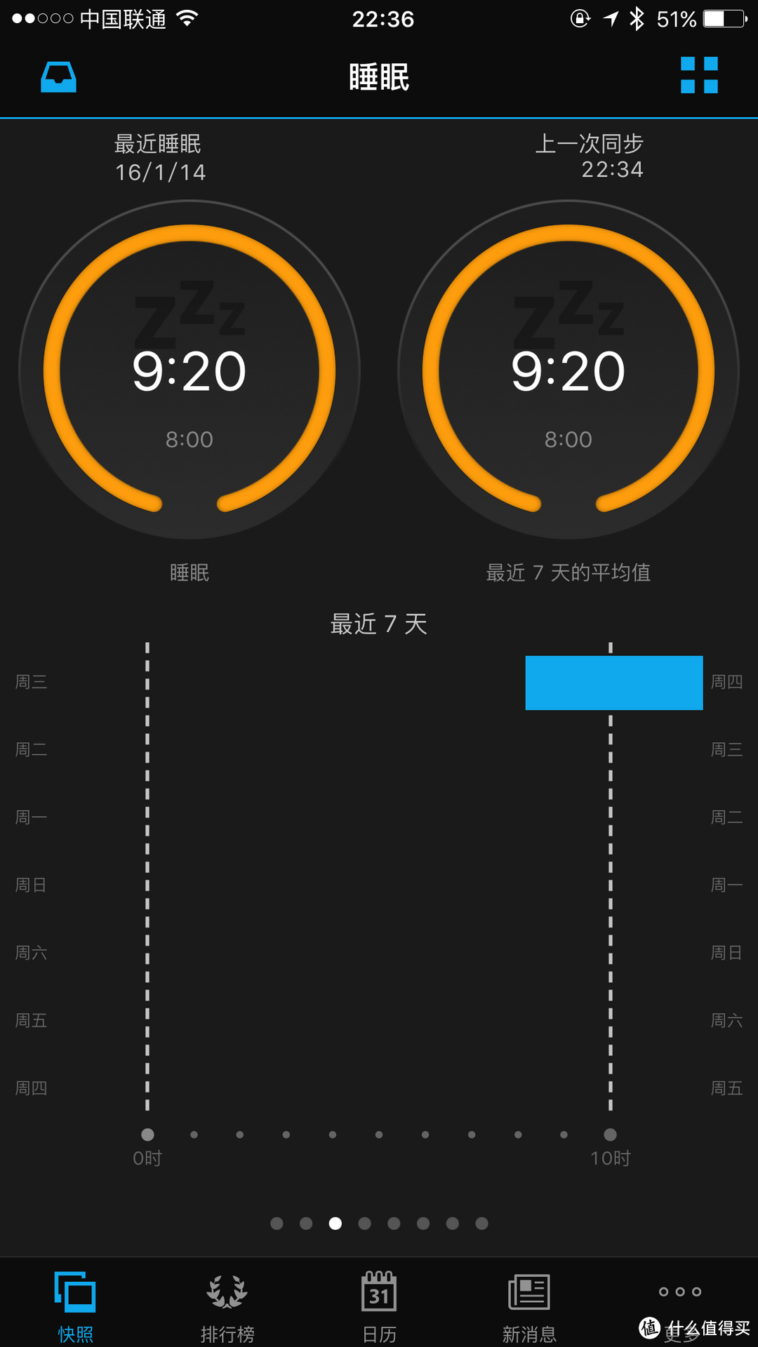 懒胖必备小助理！Garmin vivosmart HR运动手环众测SHOW！