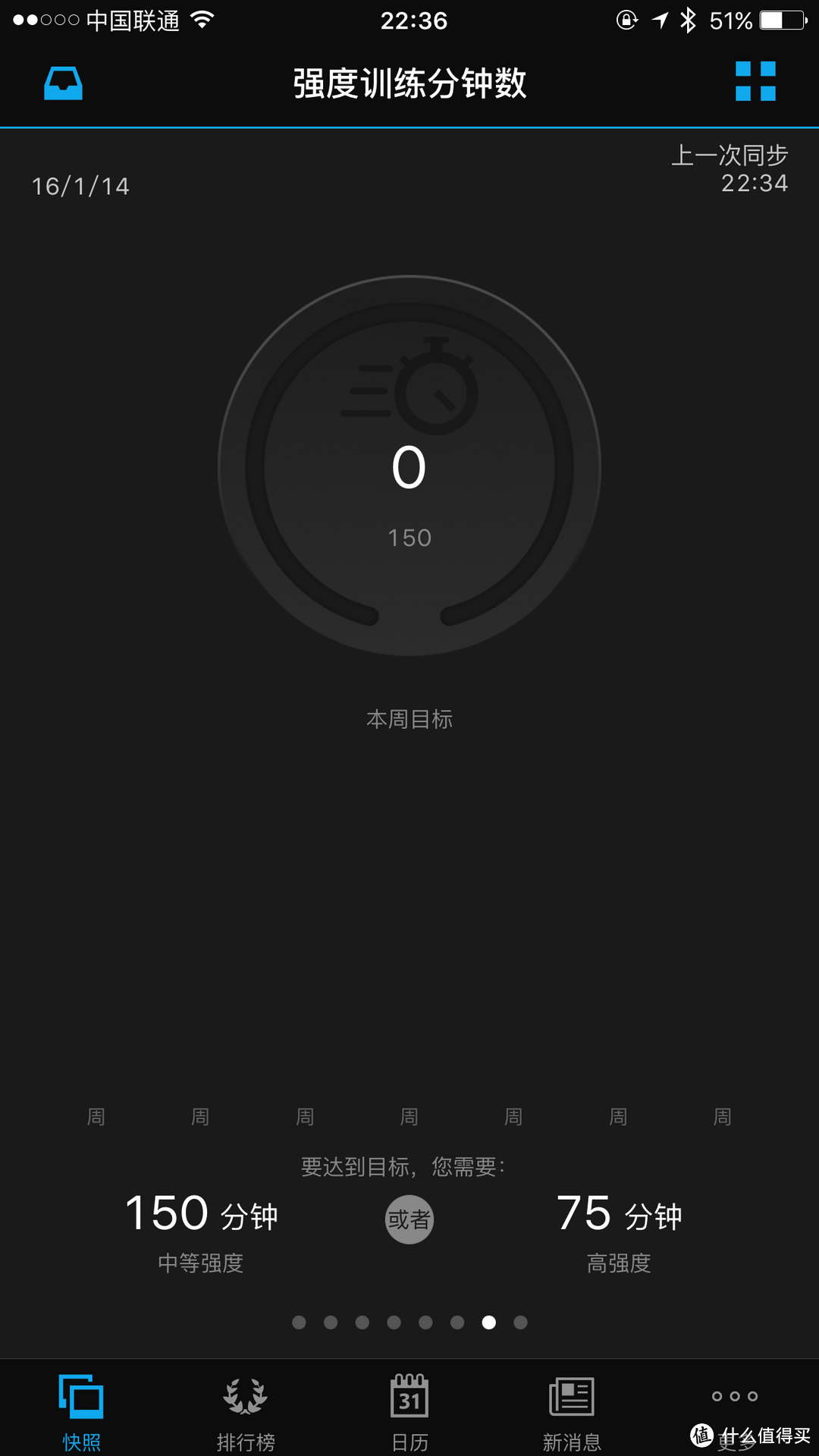 懒胖必备小助理！Garmin vivosmart HR运动手环众测SHOW！