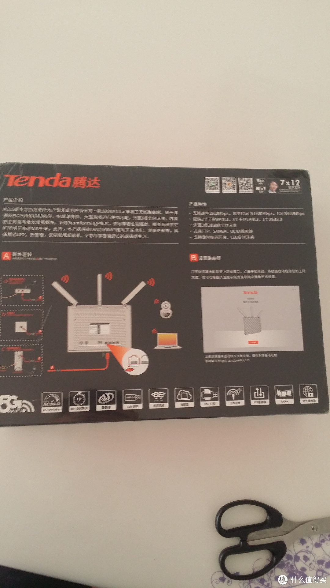 家庭网络小利器-腾达ac15开箱＆简评