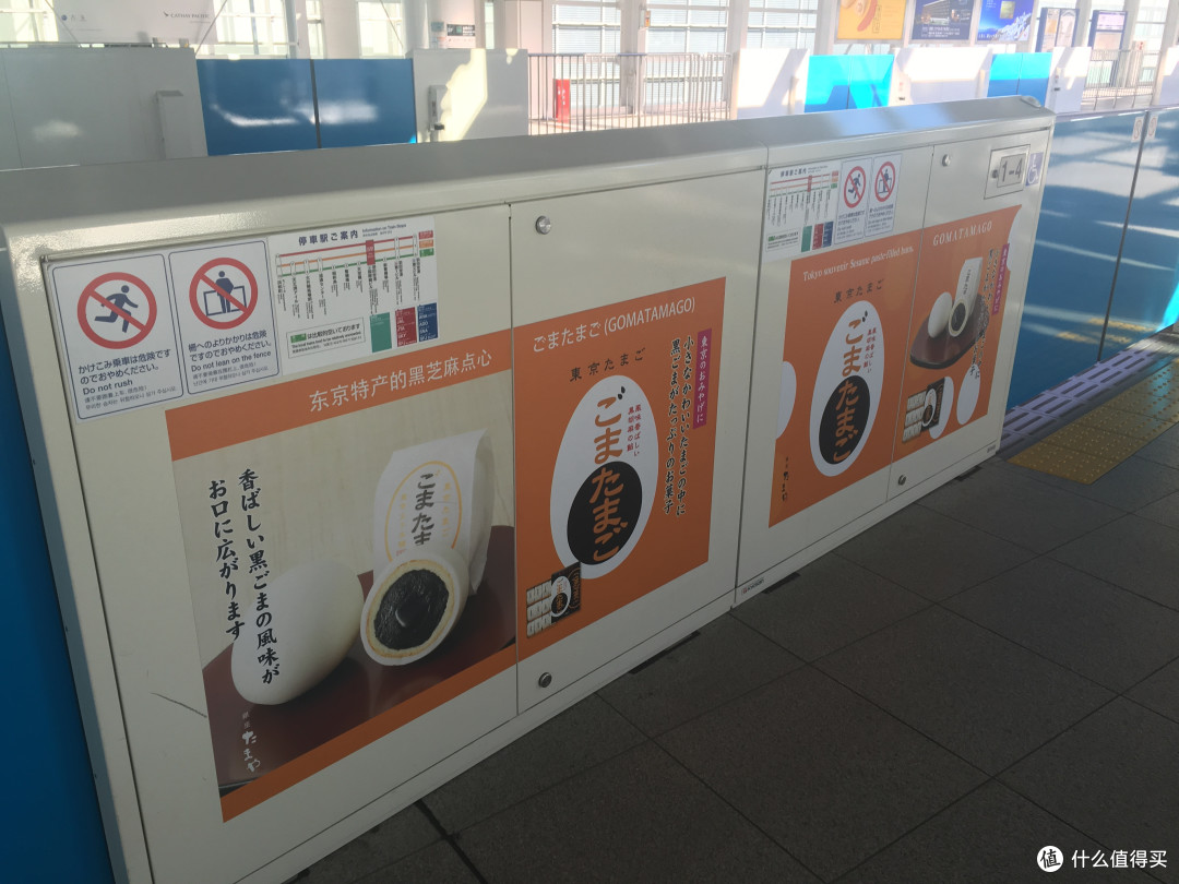不一样的逛吃——非标准游客的东京四天三晚之行