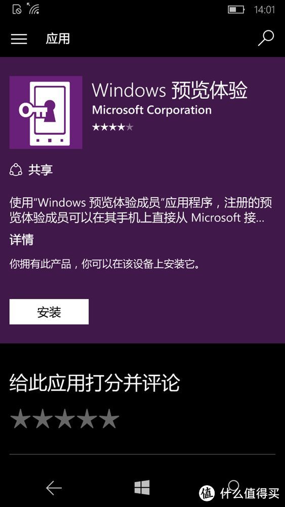 Windows 入门机 Microsoft Lumia 640 AT&T版 开箱组图、升级 Windws 10 及解锁过程