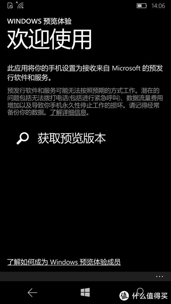 Windows 入门机 Microsoft Lumia 640 AT&T版 开箱组图、升级 Windws 10 及解锁过程