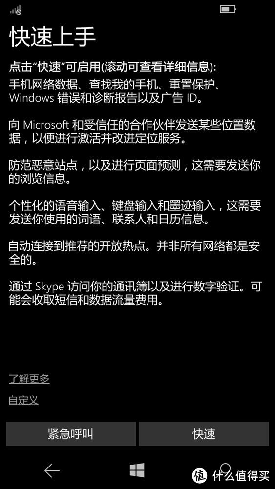 Windows 入门机 Microsoft Lumia 640 AT&T版 开箱组图、升级 Windws 10 及解锁过程