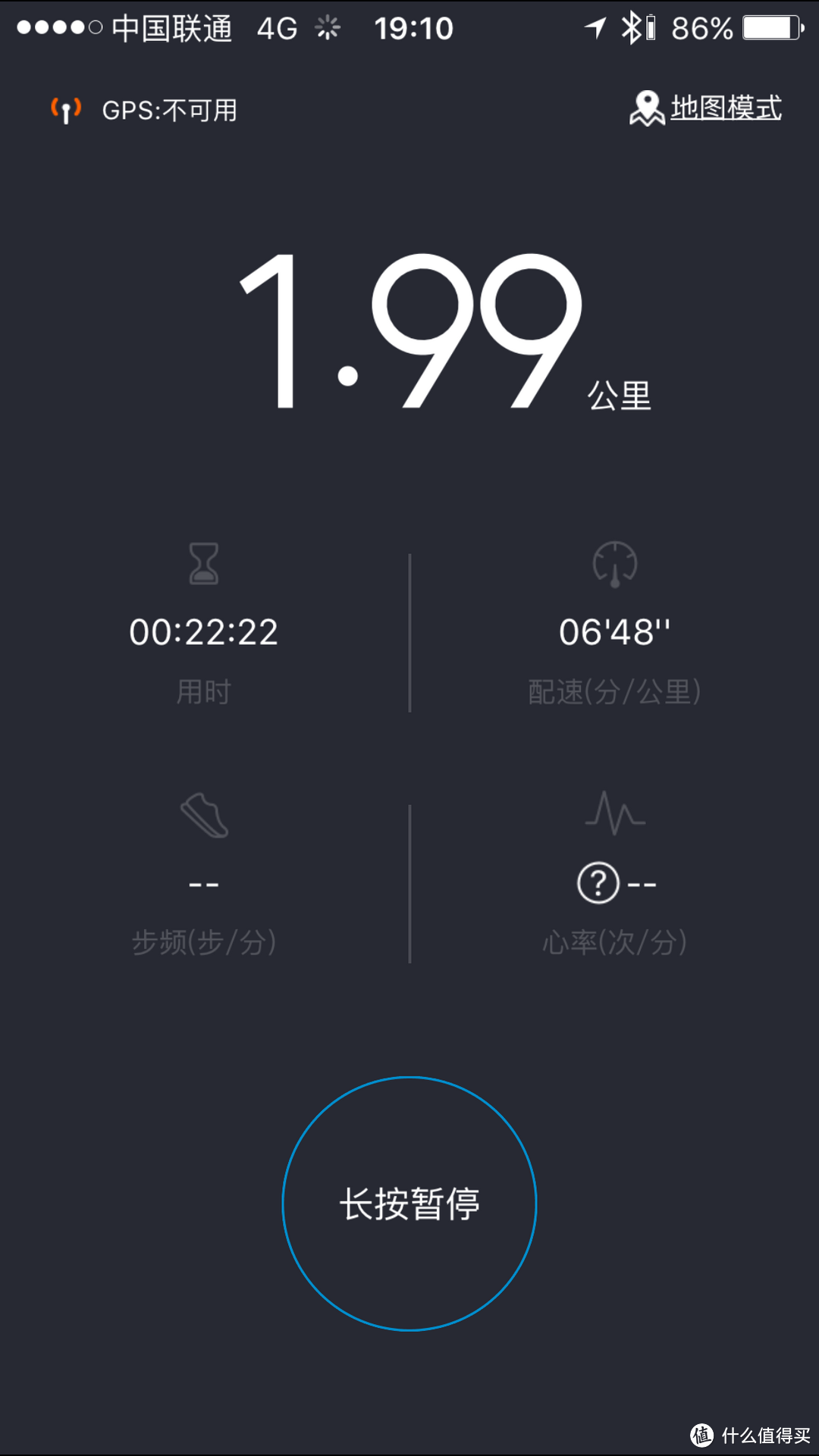 心率设备与智能APP