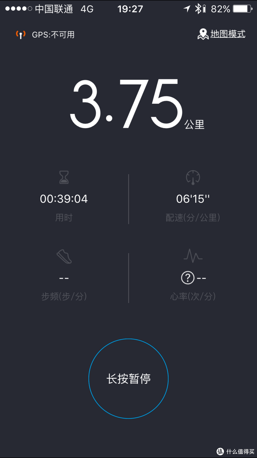 心率设备与智能APP