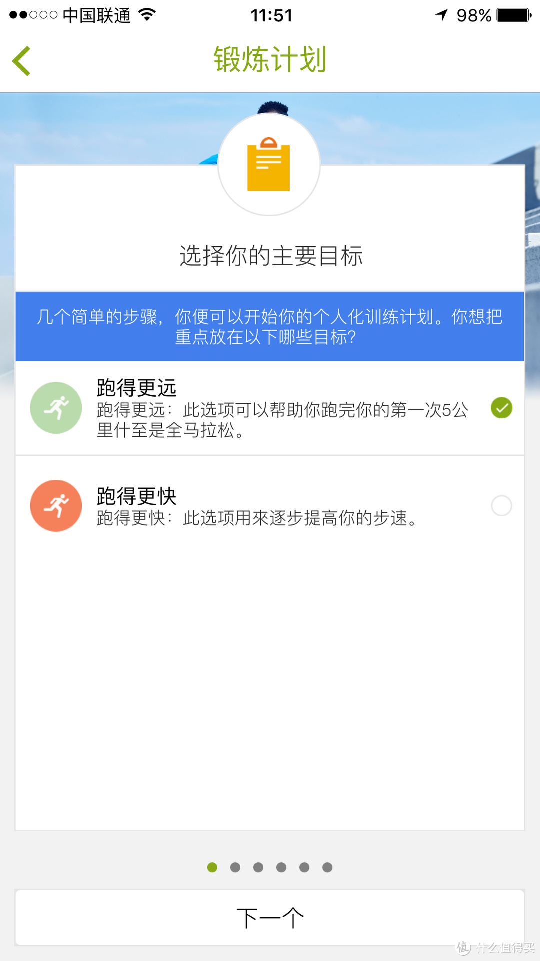 心率设备与智能APP