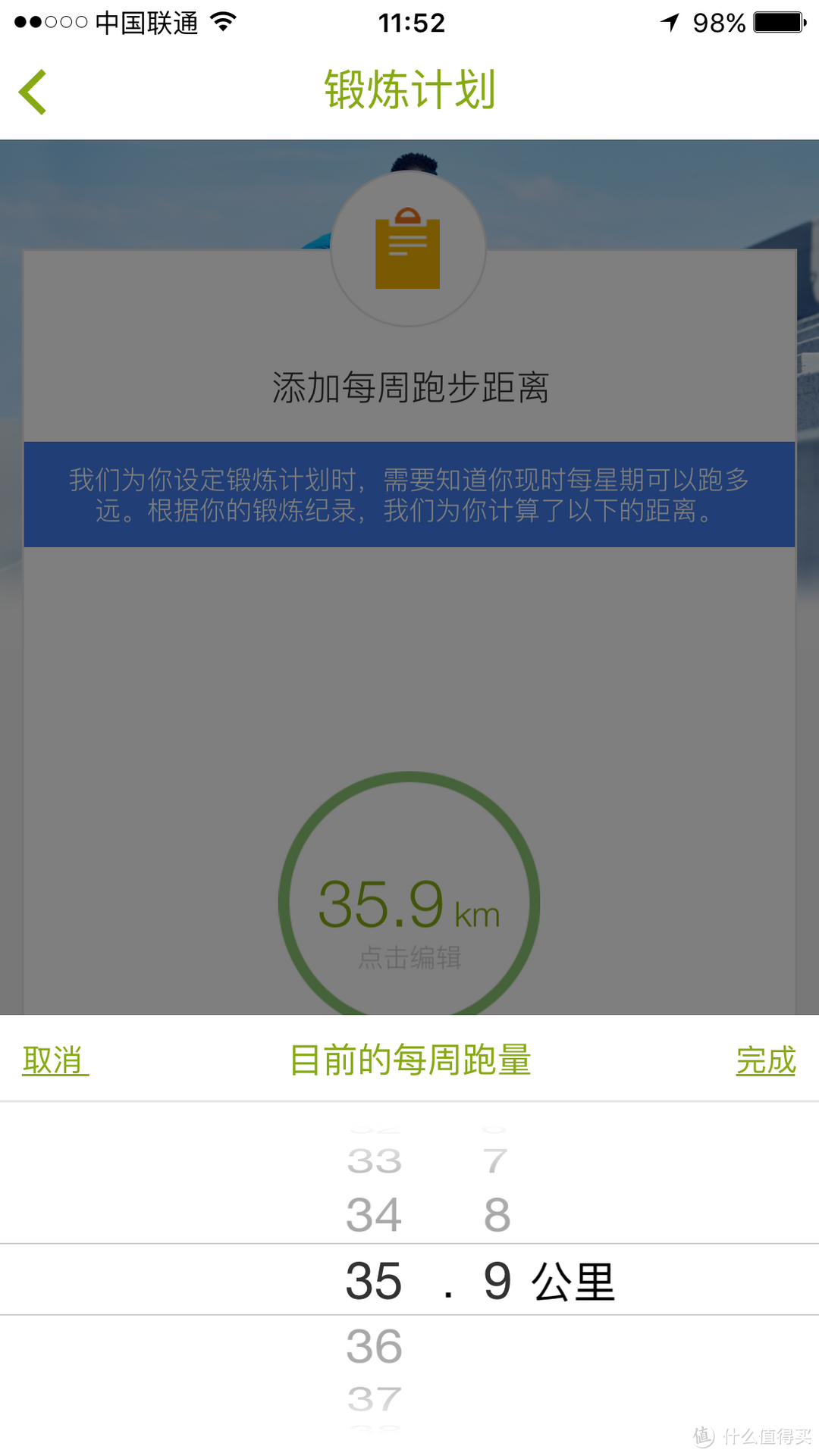 心率设备与智能APP