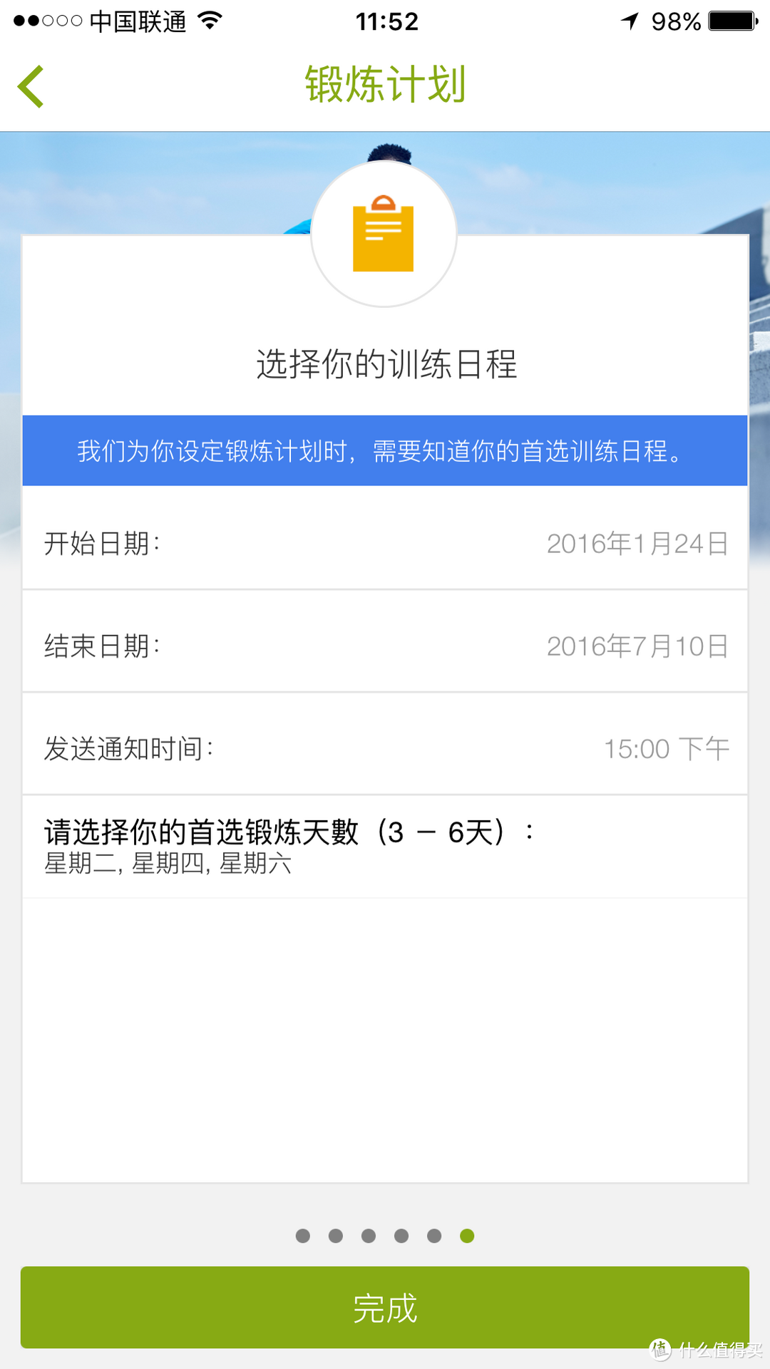 心率设备与智能APP