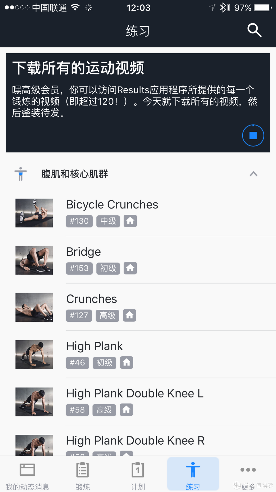 心率设备与智能APP