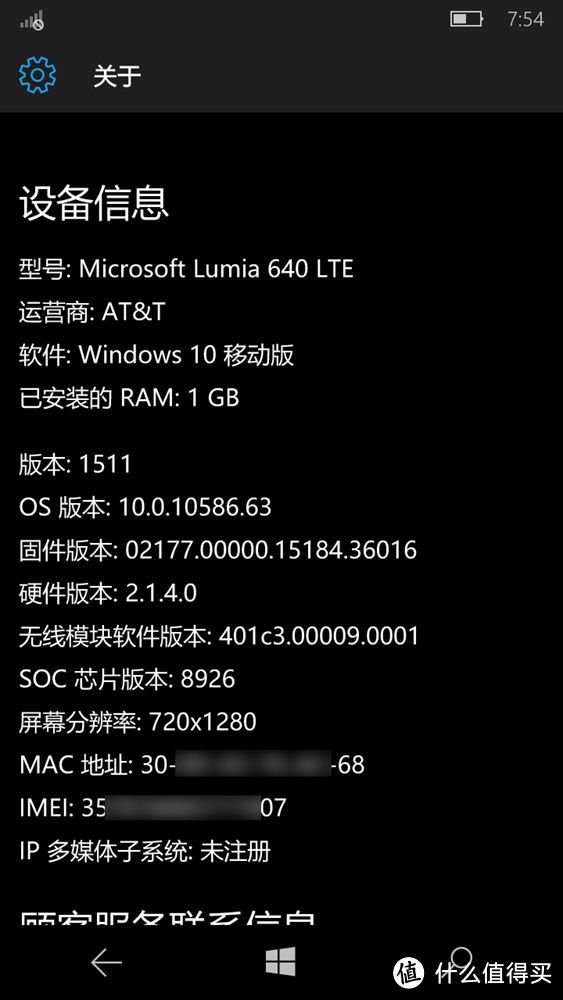 Windows 入门机 Microsoft Lumia 640 AT&T版 开箱组图、升级 Windws 10 及解锁过程