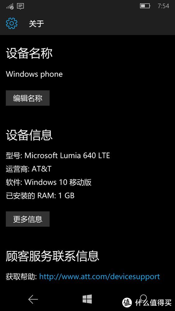 Windows 入门机 Microsoft Lumia 640 AT&T版 开箱组图、升级 Windws 10 及解锁过程