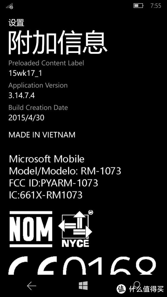 Windows 入门机 Microsoft Lumia 640 AT&T版 开箱组图、升级 Windws 10 及解锁过程