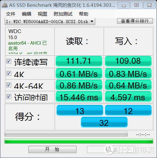 作为下载盘的500G西数蓝盘