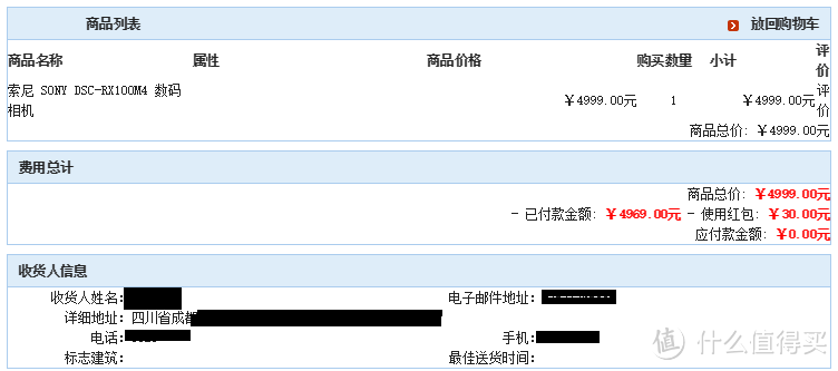 小而美的SONY 索尼 RX100M4黑卡数码相机开箱