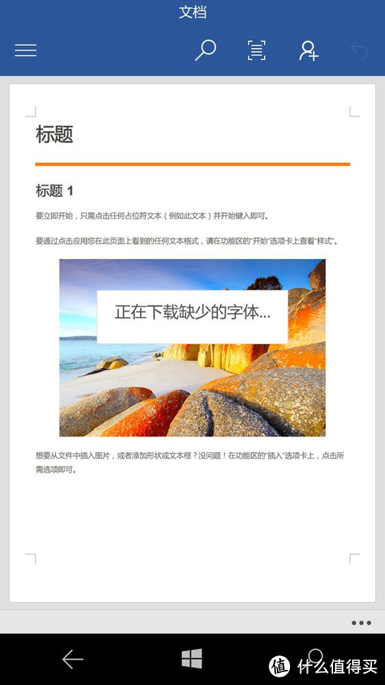 Windows 入门机 Microsoft Lumia 640 AT&T版 开箱组图、升级 Windws 10 及解锁过程