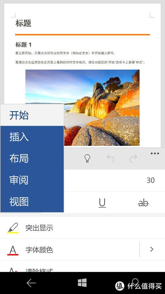 Windows 入门机 Microsoft Lumia 640 AT&T版 开箱组图、升级 Windws 10 及解锁过程